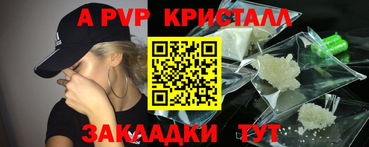 Alpha-PVP крисы CK  Вход с VPN  A-PVP крисы CK  Alfa_PVP мука  Гудермес 