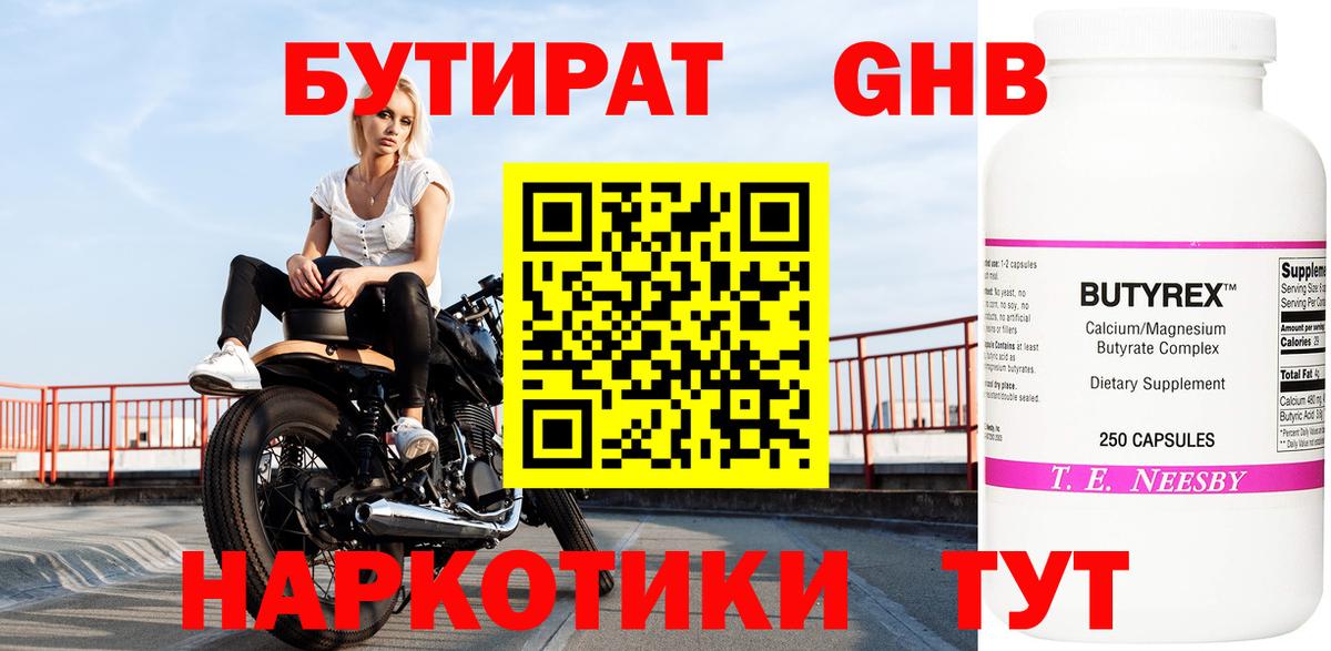 БУТИРАТ буратино  Вход с VPN  Гудермес 