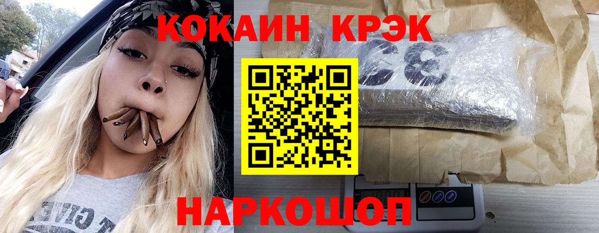 Кокаин FishScale Гудермес