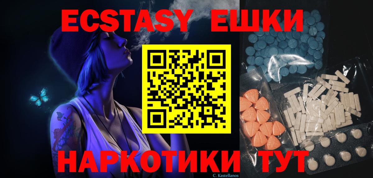 ЭКСТАЗИ MDMA Гудермес
