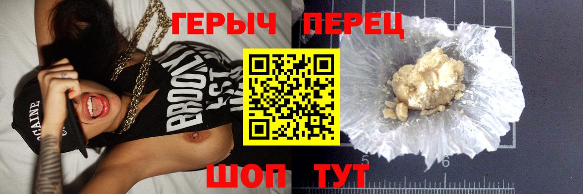 Героин VHQ  Героин  Гудермес  Вход с VPN 