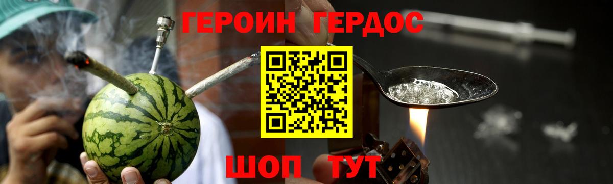 ГЕРОИН Афган Гудермес