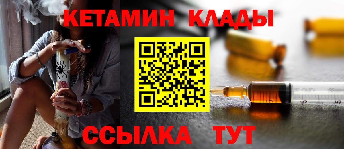 КЕТАМИН ketamine  МЕГА зеркало  КЕТАМИН VHQ  Гудермес  Вход с VPN 