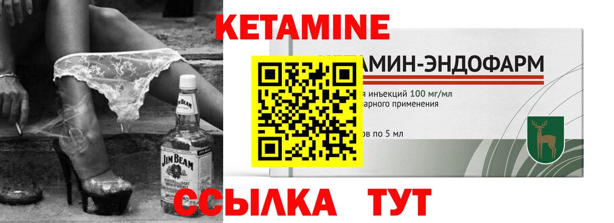 КЕТАМИН ketamine Гудермес