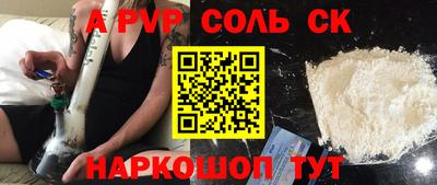 кристаллы Ливны