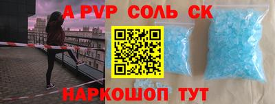 винт Лесосибирск