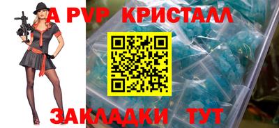 кристаллы Ливны