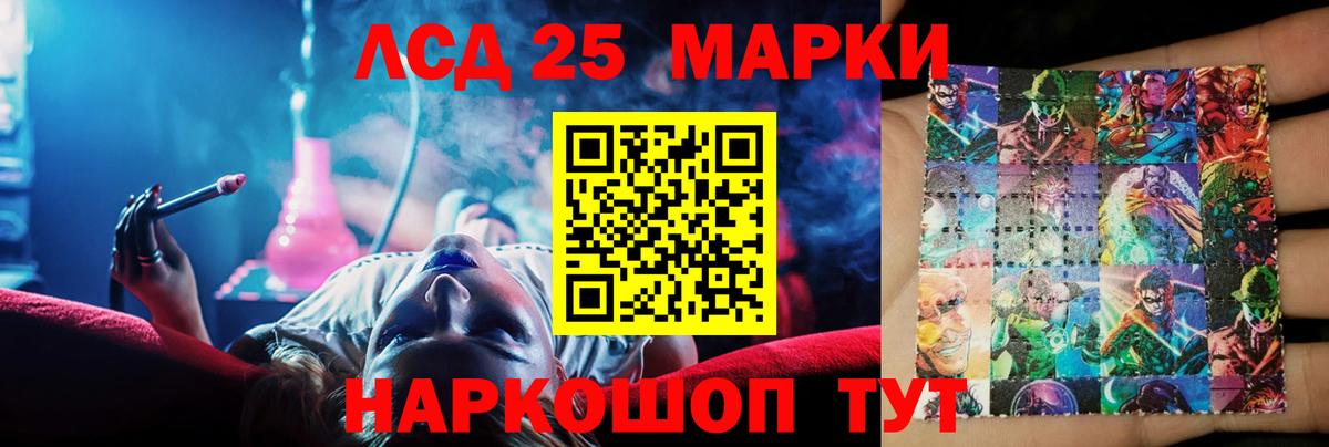 LSD-25 экстази кислота Гудермес