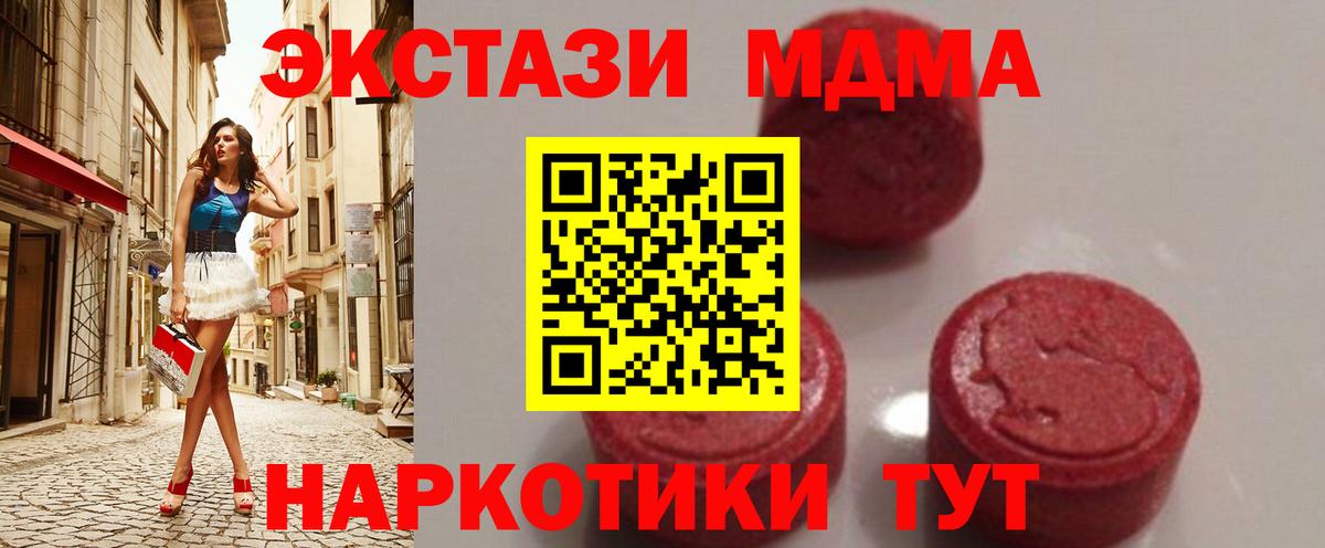 MDMA кристаллы Гудермес