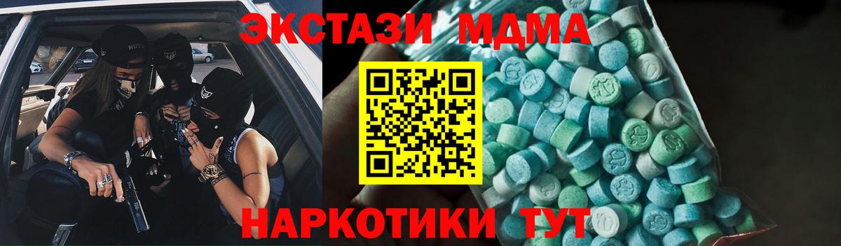 Гудермес  MDMA Molly  MDMA  Вход с VPN  МДМА crystal 