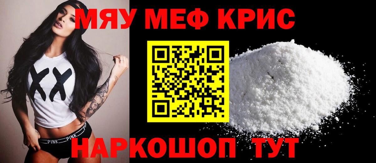 Гудермес  Меф 4 MMC  продажа наркотиков  Вход с VPN 