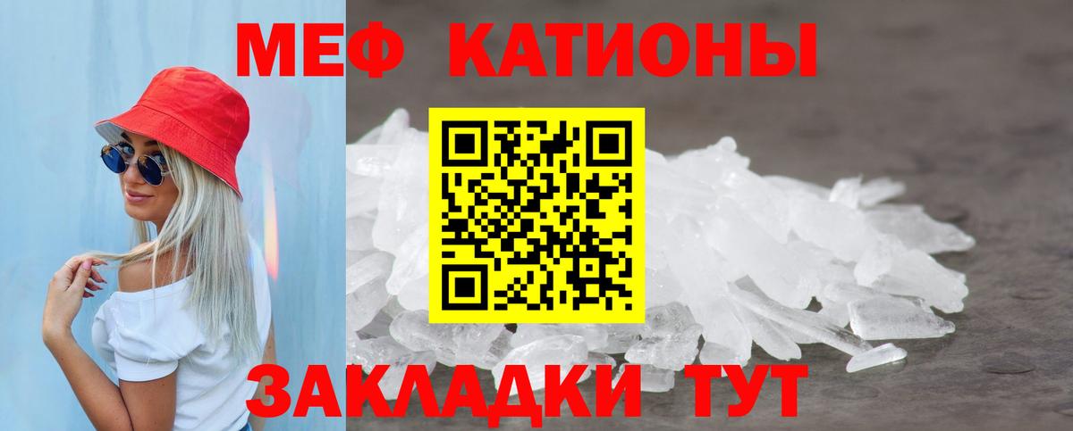 МЕФ кристаллы Гудермес