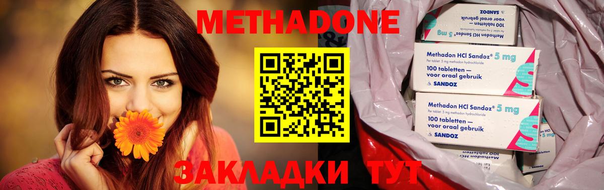 ссылка на мегу зеркало  Метадон мёд  Метадон methadone  Вход с VPN  Гудермес 