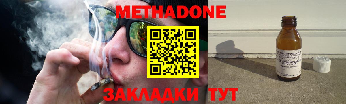 Метадон белоснежный Гудермес
