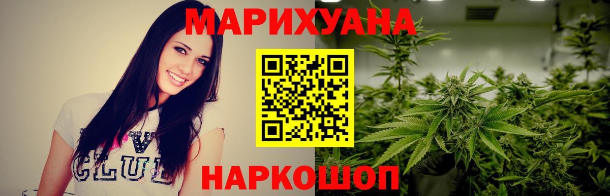 Конопля White Widow  Шишки марихуана THC 21%  Вход с VPN  Гудермес  Марихуана индика 